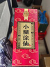 小糊涂仙（普仙）濃香型白酒 38度 500ml*6瓶 整箱裝 宴請送禮 曬單實(shí)拍圖