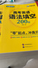 華研外語備考2026高考英語語法填空 全國通用版高中英語適用高一高二高三 突破真題詞匯聽力閱讀難句作文 曬單實(shí)拍圖