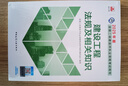 2025新版 二建教材2025 二級建造師2025（新大綱版）教材 建設工程法規(guī)及相關知識 中國建筑工業(yè)出版社正版2024年考試真題官方 曬單實拍圖