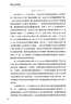 集體行動(dòng)的邏輯 曬單實(shí)拍圖