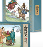 三國(guó)演義連環(huán)畫(huà)彩色珍藏版(全12冊(cè)盒裝)有聲伴讀版全彩圖彩色連環(huán)畫(huà) 傳統(tǒng)文化小人書(shū) 曬單實(shí)拍圖