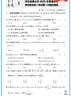 曲一線 53金卷 5年高考3年模擬 優(yōu)選卷匯編 高考數(shù)學(xué) 2026新高考模擬卷 高考總復(fù)習(xí) 五三 曬單實(shí)拍圖
