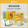 學(xué)而思 摩比玩折紙 摩比系列 趣味折紙科學(xué)進(jìn)階 專項提升幾何空間力 益智兒童創(chuàng)意手工彩色剪紙 3-6歲 全三冊 曬單實拍圖