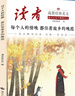 讀者文摘 親情哲理卷2冊(cè) 讀者高票經(jīng)典美文 人生只是路過(guò)沒什么不可放下 每個(gè)人的傍晚都住著故鄉(xiāng)的晚霞 人生感悟心靈雞湯 文學(xué)散文勵(lì)志成長(zhǎng) 推薦12-18歲青少年課外閱讀 曬單實(shí)拍圖