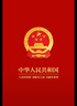 黛茗中國黃金央創(chuàng)足銀手鏈男黑曜石手串生日七夕情人節(jié)禮物送男友老公 【麒麟竹節(jié)】黑曜石手繩+證書 曬單實拍圖