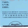[美普清]鹽酸丙卡特羅口服溶液 60ml:0.3mg 1瓶裝 曬單實(shí)拍圖