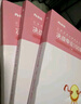 粉筆公考2026國省考公務(wù)員考試教材行測的思維申論的規(guī)矩考公教材2026公務(wù)員考試2026 曬單實(shí)拍圖