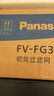 松下（Panasonic） 新風(fēng)系統(tǒng)FV-15ZDP2C/25ZDP2C/35ZDP2C/50ZDP2C原裝過濾網(wǎng) FV-FG35D2C-6(初效濾網(wǎng)OA) 曬單實(shí)拍圖
