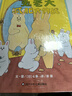 【信誼】兔老大套裝3冊(cè)（3-8歲）日本爆笑治愈人氣漫畫(huà) 名家推薦童書(shū)繪本   曬單實(shí)拍圖