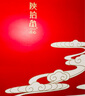 陜拾叁 西安特產(chǎn)糕點(diǎn)點(diǎn)心禮盒堅(jiān)果網(wǎng)紅零食大禮包虎符餅干秦酥秦黃酥 魚(yú)躍龍門禮盒 曬單實(shí)拍圖