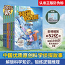 神探邁克狐系列42冊(cè)自選 國際學(xué)院篇 偵探大賽篇 千面怪盜篇 神秘組織篇 獠牙危機(jī)篇 孤島尋蹤篇 套裝隨選 中國優(yōu)質(zhì)原創(chuàng)少兒科學(xué)偵探故事兒童文學(xué)【博集天卷】 【第七輯】國際學(xué)院篇 7-12冊(cè) 曬單實(shí)拍圖