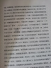 失傳的營養(yǎng)學—遠離疾病 彩圖版家庭醫(yī)療學健康百科書大全養(yǎng)生中醫(yī)養(yǎng)生保健書籍 百病食療大全中醫(yī)養(yǎng)生書大全家庭食療食譜調(diào)理營養(yǎng)健康百科全書保健飲食菜譜食品女性食補   曬單實拍圖