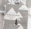 全3冊(cè) 蘇格拉底的申辯+理想國(guó)+沉思錄 蘇格拉底對(duì)話申辯篇?dú)v史文學(xué)哲學(xué)思想名人語(yǔ)錄生的根據(jù)與死的理由 曬單實(shí)拍圖