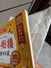 學(xué)而思 2025新版幼小銜接倒計時(shí)99天 幼小銜接劃重點(diǎn)拼音識字計算英語(yǔ)能力提升幼兒園小班中班大班一年級教學(xué)同步 幼小銜接倒計時(shí)99天 曬單實(shí)拍圖