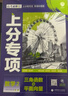 2026高考必刷題上分專項數(shù)學(xué)物理化學(xué)生物英語語文政治歷史地理專題版新高考專題突破分題型強(qiáng)化高三高考一輪復(fù)習(xí)資料2025高考真題 高考上分專項 【物理1】運(yùn)動與力·機(jī)械能·動量 曬單實(shí)拍圖