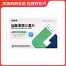 [圣得諾]鹽酸莫西沙星片 0.4g*3片 3盒裝 曬單實(shí)拍圖