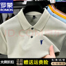 羅蒙（ROMON）100%純棉高端男士短袖t恤男夏季商務(wù)休閑刺繡polo翻領(lǐng)衫爸爸裝男 薄荷綠 【100%純棉】 2XL -180 【適合155-170斤】 曬單實(shí)拍圖