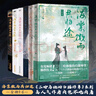 海棠微雨共歸途6冊全套 肉包不吃肉 晚夜二哈和他的白貓師尊青春 海棠微雨共歸途全套6冊 活動中:00:12:13 海棠微雨共歸途全套6冊 活動中:00:12:13 曬單實拍圖