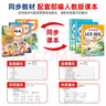 四年級上冊 同步訓(xùn)練 語文+數(shù)學(xué)+英語（共3本） 人教部編版 練習(xí)冊 課課練作業(yè)本 送同步試卷 曬單實(shí)拍圖