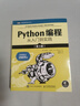 Python編程  從入門到實(shí)踐 第3版（圖靈出品） 曬單實(shí)拍圖