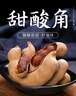 一號(hào)林酸角云南特產(chǎn)新鮮甜酸角羅望子休閑孕婦零食蜜餞果脯散裝帶殼甜角 甜酸角大果3包+1包抵壞總計(jì)800g 曬單實(shí)拍圖