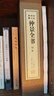 【善品堂藏書】傷寒論金匱要略（仲景全書）一函三冊原版解說詮解論注中醫(yī)正版宣紙線裝書古籍全集原文書籍 曬單實拍圖