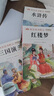 【彩圖青少年版】四大名著(zhù)原著(zhù)正版課外書(shū)必讀全套小學(xué)生版共4冊五年級下冊快樂(lè )讀書(shū)吧水滸傳紅樓夢(mèng)西游記兒童版三國演義青少年版小學(xué)生四5六年級書(shū) 【全套4本】三國演義+西游記+水滸傳+紅樓夢(mèng) 五年級下冊必讀 曬單實(shí)拍圖