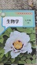 【新華書店正版】2025新版人教版初中七年級下冊生物書人教版7年級生物書下冊課本教材教科書 初1初一下冊生物課本七年級生物學課本 七年級下冊生物 曬單實拍圖