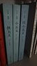 三俠五義 小五義 續小五義(全3冊)中國古典文學(xué)名著(zhù)古典小說(shuō)全譯本 曬單實(shí)拍圖