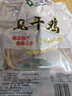 【買(mǎi)2只送1只】風(fēng)干雞臘雞咸雞土雞湖北特產(chǎn)農家老母雞 風(fēng)干雞3只裝【單只重500g左右】 曬單實(shí)拍圖