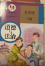 【新華書(shū)店】9九年級下冊世界歷史書(shū)課本教材教科書(shū) 人教版 人民教育出版社 初三3下學(xué)期世界歷史 九下歷史+道德與法治 曬單實(shí)拍圖