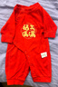 貝瑞加（Babyprints）新生兒連體衣紅色滿月服剛出生寶寶喜慶純棉衣服中國風(fēng) 福滿59 曬單實拍圖