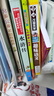 兒童版四大名著(zhù)連環(huán)畫(huà)全套小學(xué)生一年級閱讀課外書(shū)必讀二年級必讀課外書(shū)童話(huà)故事書(shū)西游記兒童繪本三國演義漫畫(huà)小人書(shū)幼兒園繪本 四大名著(zhù)+歷史故事+成語(yǔ)故事【注音版12本】 曬單實(shí)拍圖