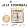 廣東省中藥研究所五指毛桃干根中段切片可搭配土茯苓泡茶包煲湯 1罐 140g 1只 五指毛桃140g（1罐） 曬單實拍圖