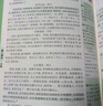 2026萬(wàn)唯中考名校滿分作文初中七年級(jí)八年級(jí)九年級(jí)語(yǔ)文英語(yǔ)教材寫(xiě)作技巧初一初二初三中考語(yǔ)文中考英語(yǔ)高分作文 26版【語(yǔ)文】中考名校模考高分作文  第6輯 曬單實(shí)拍圖