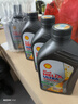 殼牌（Shell）超凡喜力灰殼零碳環(huán)保 全合成汽機油 5W-40 API SP級 汽車(chē)保養 5W-40 1L*4 曬單實(shí)拍圖