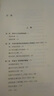 第三帝國：一部新的歷史 曬單實(shí)拍圖