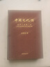 中國(guó)文化課 精裝典藏版 余秋雨散文作品全集 余秋雨給你的中國(guó)文化必修課 樊登推薦 《文化苦旅》面世以來(lái)總結(jié)性重磅作品 【2023新版】中國(guó)文化課 曬單實(shí)拍圖
