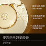 麥吉麗全新升級二代貴婦美顏膏38g 抗皺緊致提亮素顏霜面霜女貴婦膏 正裝貴婦膏 38g 全新帶防偽 曬單實拍圖