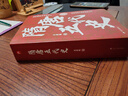 隋唐五代史 呂思勉經(jīng)典著作 全覽隋唐帝國的恢弘氣勢，解密五代十國的亂世風(fēng)云 曬單實(shí)拍圖