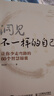 【正版包郵】洞見(jiàn)不一樣的自己 讓你少走彎路的60個(gè)智慧錦囊 洞見(jiàn)不一樣的女性 活出自由的人生心法 洞見(jiàn)君 成功勵志書(shū)籍見(jiàn)識個(gè)人成長(cháng) 中國式親密關(guān)系人際溝通技巧分析 新華書(shū)店旗艦店 洞見(jiàn)不一樣的自己 曬單實(shí)拍圖