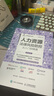 人力資源法律風(fēng)險(xiǎn)防控從入門(mén)到精通 第2版 曬單實(shí)拍圖