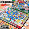 帕龍兒童玩具男孩生日禮物3-6-10歲大富豪世界之旅飛行棋桌面游戲地墊 大富豪環(huán)球之旅二合一 曬單實(shí)拍圖