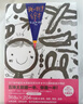 五味太郎畫一半 我的創(chuàng)意繪本五味太郎50%正版 繪畫啟蒙藝術(shù)啟蒙 涂色涂鴉 想象力觀察力思維游戲3-6歲愛心樹童書 曬單實(shí)拍圖