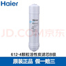 海爾（Haier）小活泉家用凈水器濾芯HU603-4B HU108原廠(chǎng)適配PP棉活性炭濾膜套裝 通用HU612-4全套濾芯 全套濾芯 曬單實(shí)拍圖