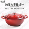 鐵工房 鑄鐵琺瑯海鮮媽咪鍋禮盒裝燜燒燉鍋加厚搪瓷湯鍋燃氣電磁爐通用 寶石紅 26cm 曬單實(shí)拍圖