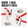 畢生之研[papi醬推薦]厚臉皮水205ml修護精華水保濕淡紅濕敷護膚爽膚水 曬單實拍圖