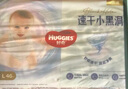 好奇（Huggies）金裝紙尿褲L132片(9-14kg)尿不濕【速干不易紅】 曬單實(shí)拍圖