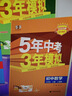 年級/科目自選】2025新版學霸題中題七年級八九年級上下冊語文數學物理英語化學譯林蘇教版人教版學霸八年級上數學同步練習冊課時作業(yè)初一初二初三輔導資料初中 【2025秋】學霸題中題八年級上冊 數學 蘇科 曬單實拍圖