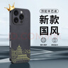 奶小鴨（NEYAA）【國風(fēng)新款】適用蘋(píng)果16pro手機殼 iphone16pro保護套羊巴皮全包防摔超薄簡(jiǎn)約輕奢皮質(zhì)男女款 黑色 曬單實(shí)拍圖